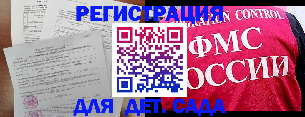 временная регистрация собственник в Баймаке